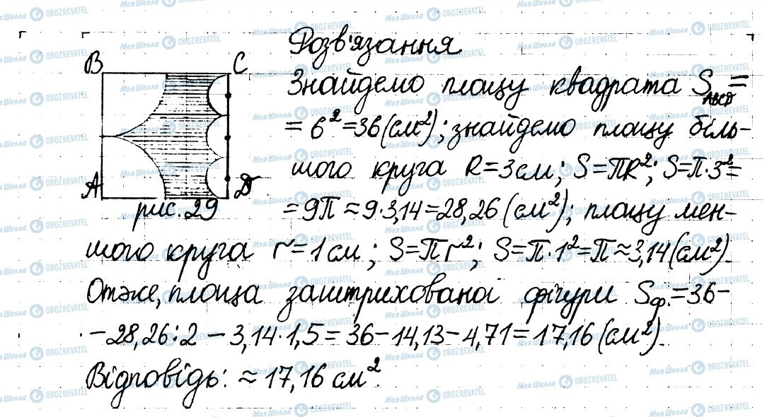 ГДЗ Математика 6 клас сторінка 148