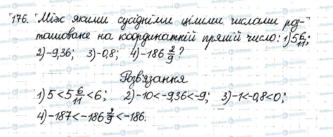 ГДЗ Математика 6 клас сторінка 176