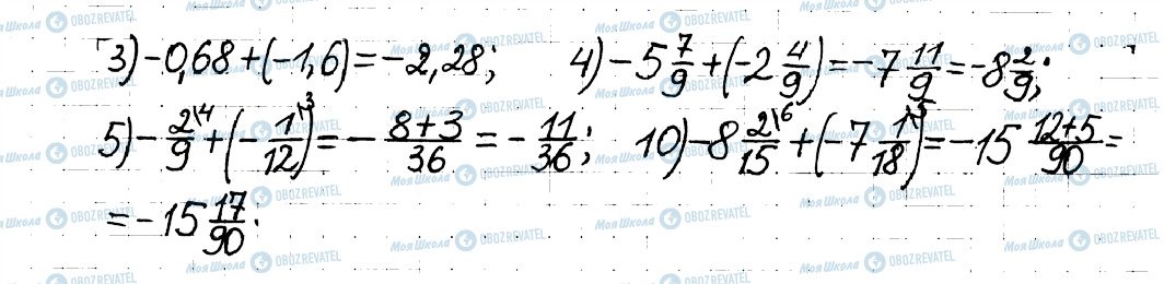 ГДЗ Математика 6 класс страница 179