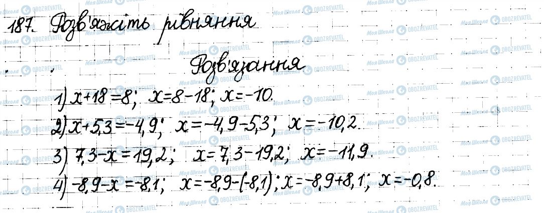 ГДЗ Математика 6 клас сторінка 187