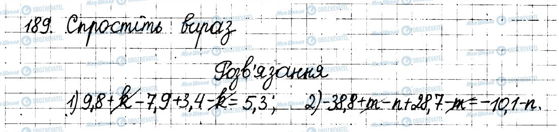ГДЗ Математика 6 клас сторінка 189