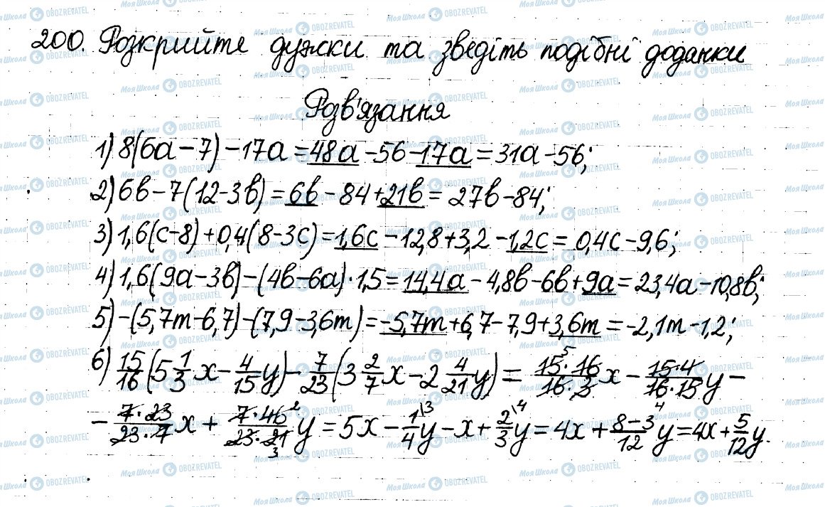 ГДЗ Математика 6 клас сторінка 200