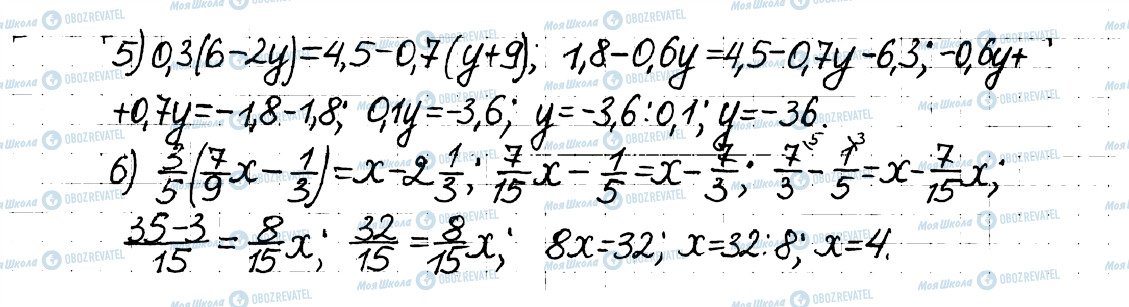 ГДЗ Математика 6 класс страница 208