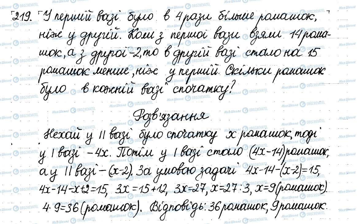 ГДЗ Математика 6 клас сторінка 219