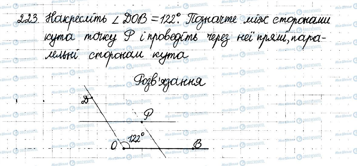 ГДЗ Математика 6 клас сторінка 223
