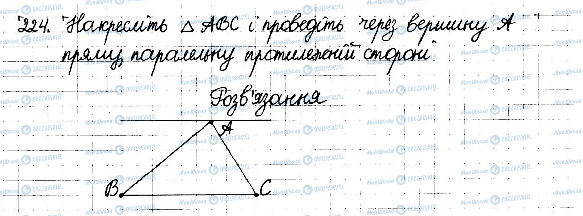 ГДЗ Математика 6 клас сторінка 224