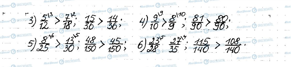 ГДЗ Математика 6 класс страница 42