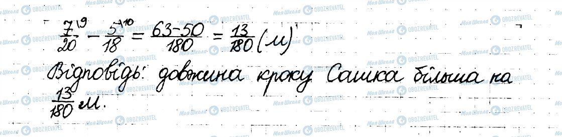 ГДЗ Математика 6 клас сторінка 48