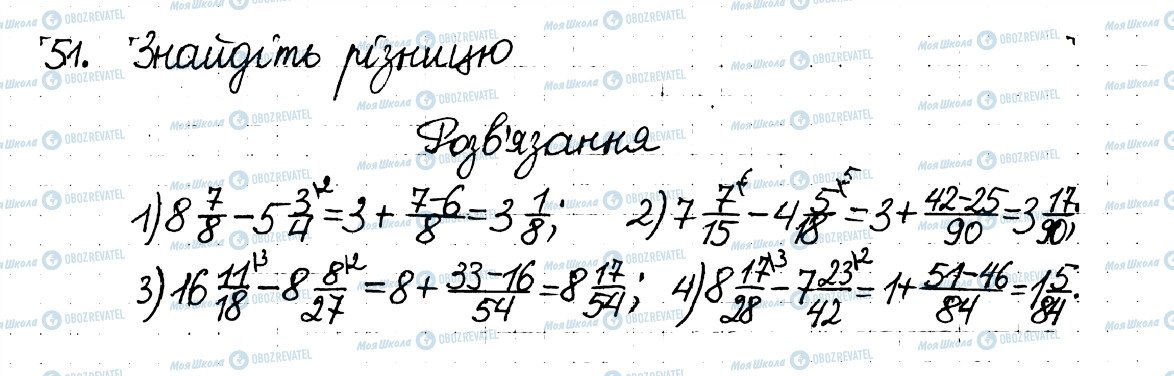 ГДЗ Математика 6 клас сторінка 51