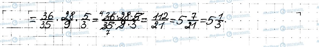 ГДЗ Математика 6 клас сторінка 60