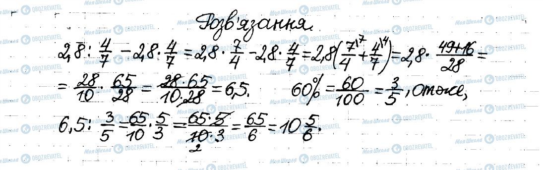 ГДЗ Математика 6 клас сторінка 96