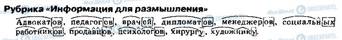 ГДЗ Російська мова 11 клас сторінка ст14