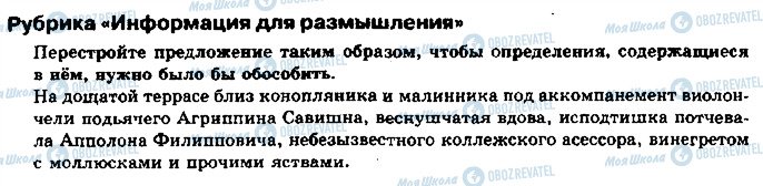 ГДЗ Російська мова 11 клас сторінка ст227