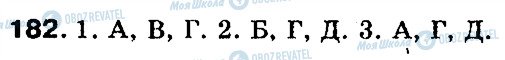 ГДЗ Російська мова 11 клас сторінка 182
