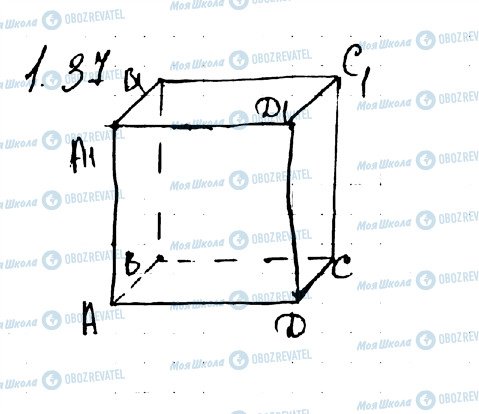 ГДЗ Геометрия 11 класс страница 37