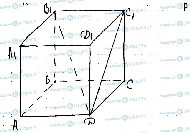 ГДЗ Геометрия 11 класс страница 38