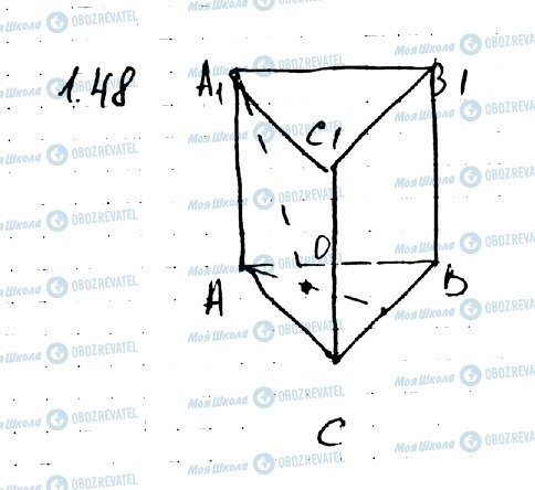 ГДЗ Геометрия 11 класс страница 48