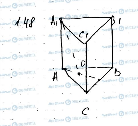 ГДЗ Геометрія 11 клас сторінка 48