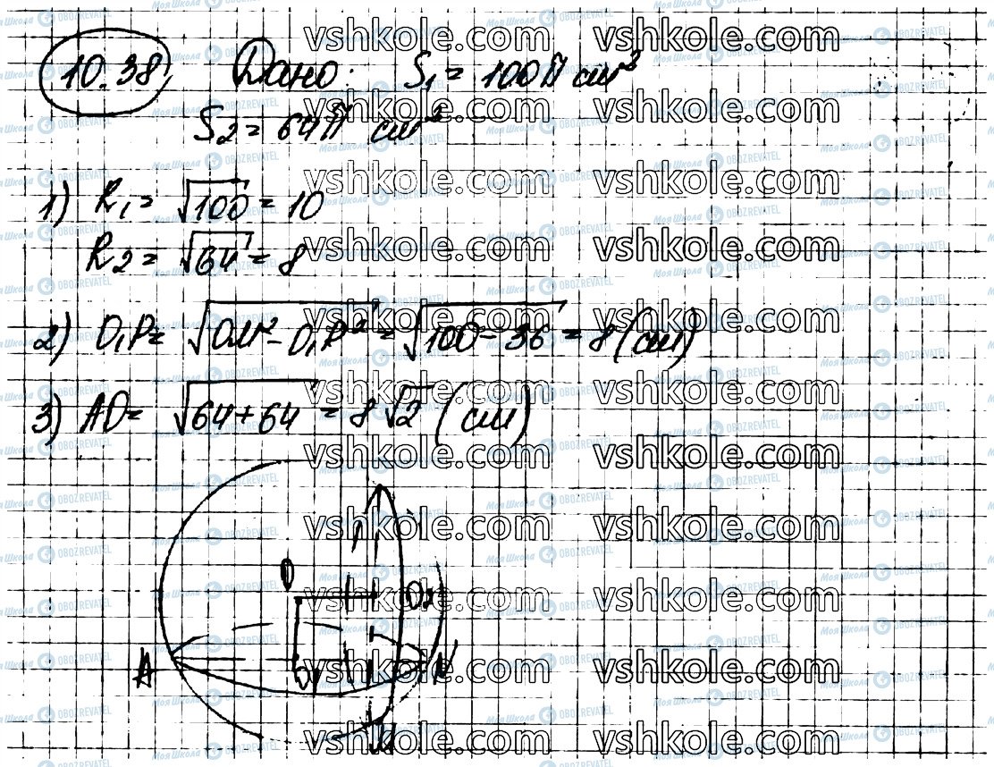 ГДЗ Геометрія 11 клас сторінка 38