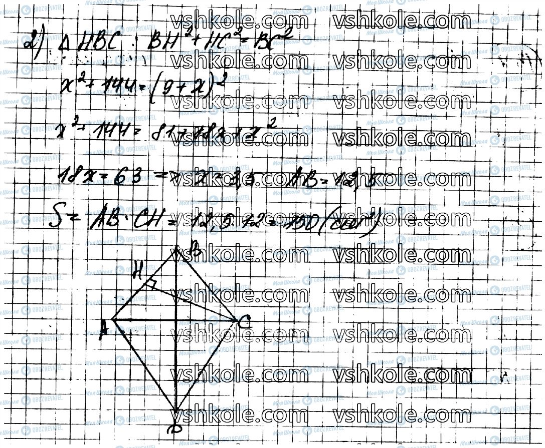 ГДЗ Геометрія 11 клас сторінка 26