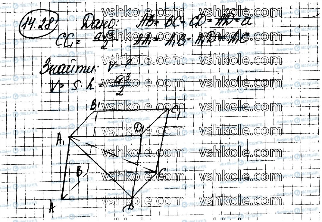 ГДЗ Геометрія 11 клас сторінка 28