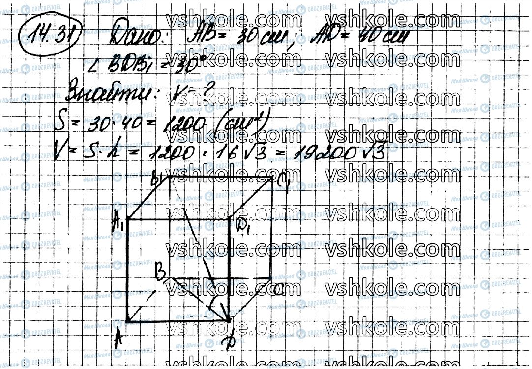 ГДЗ Геометрия 11 класс страница 31
