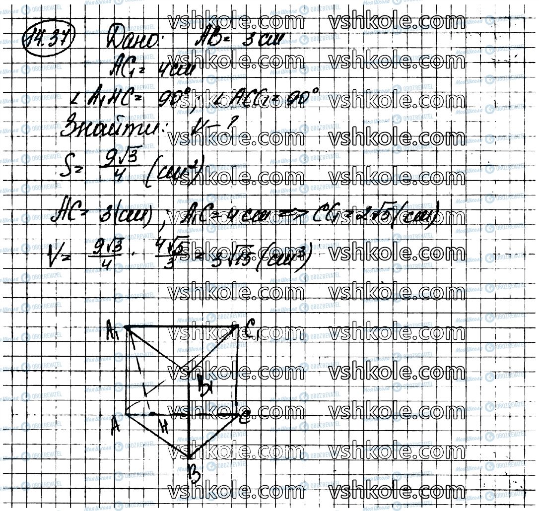 ГДЗ Геометрія 11 клас сторінка 37