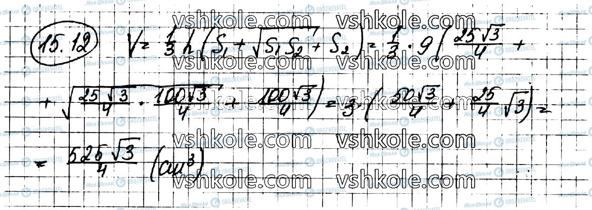 ГДЗ Геометрия 11 класс страница 12