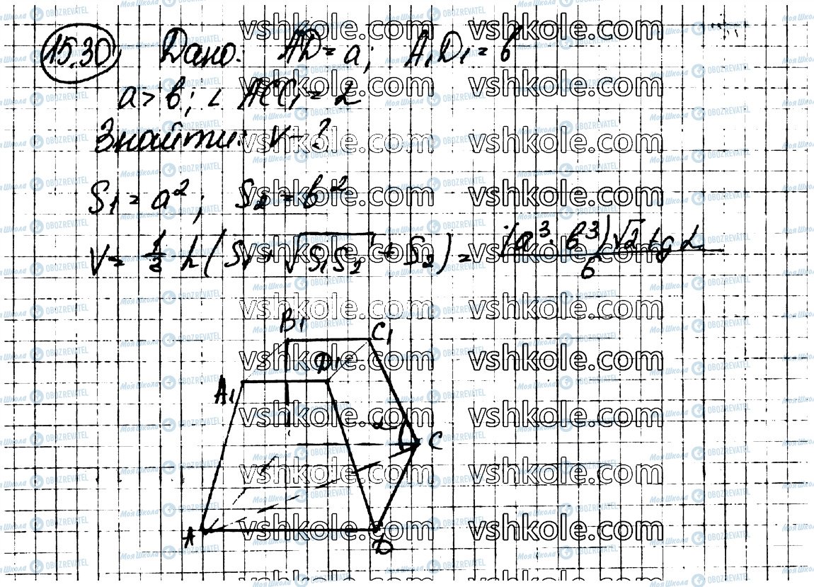 ГДЗ Геометрия 11 класс страница 30