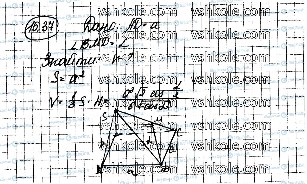 ГДЗ Геометрія 11 клас сторінка 37