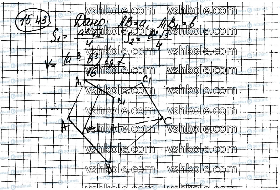 ГДЗ Геометрія 11 клас сторінка 43