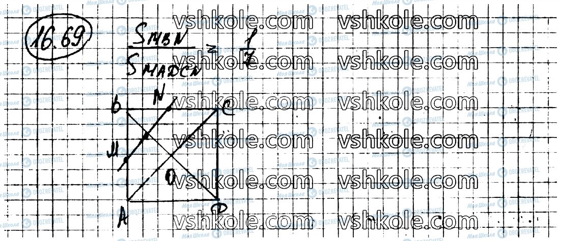 ГДЗ Геометрия 11 класс страница 69