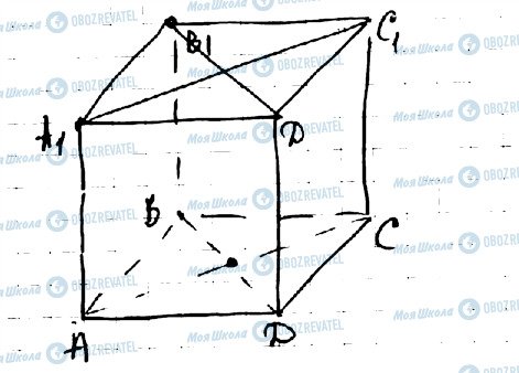 ГДЗ Геометрия 11 класс страница 27