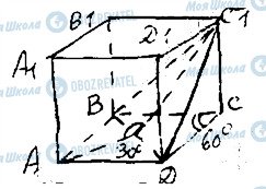 ГДЗ Геометрия 11 класс страница 29