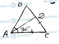 ГДЗ Геометрія 11 клас сторінка 32