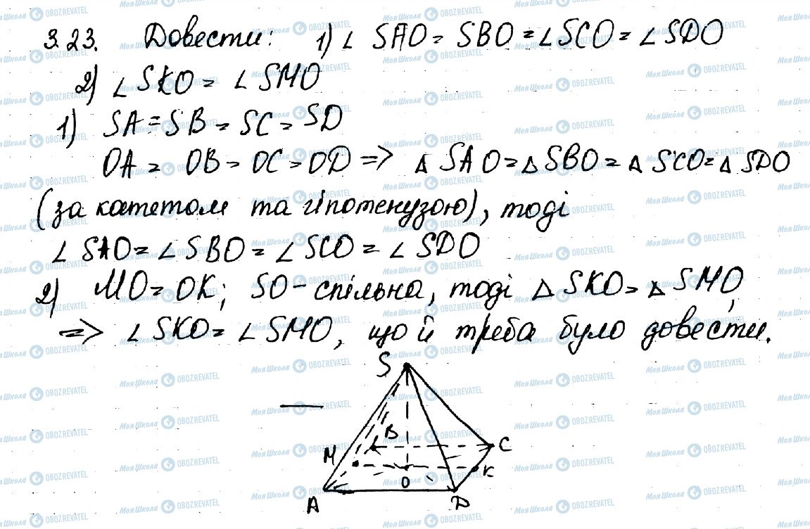 ГДЗ Геометрия 11 класс страница 23