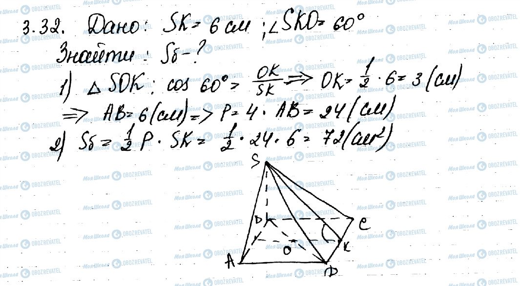 ГДЗ Геометрия 11 класс страница 32