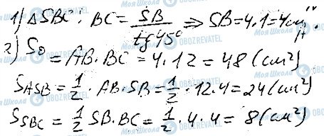 ГДЗ Геометрия 11 класс страница 43