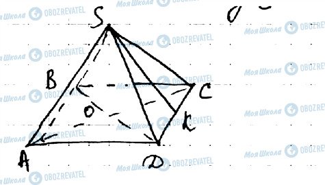 ГДЗ Геометрия 11 класс страница 8