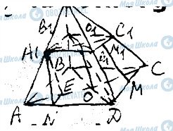 ГДЗ Геометрия 11 класс страница 13