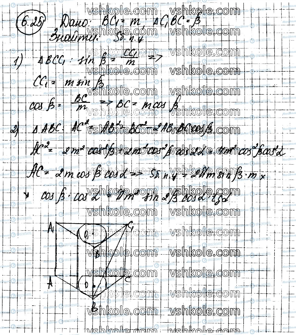 ГДЗ Геометрія 11 клас сторінка 25