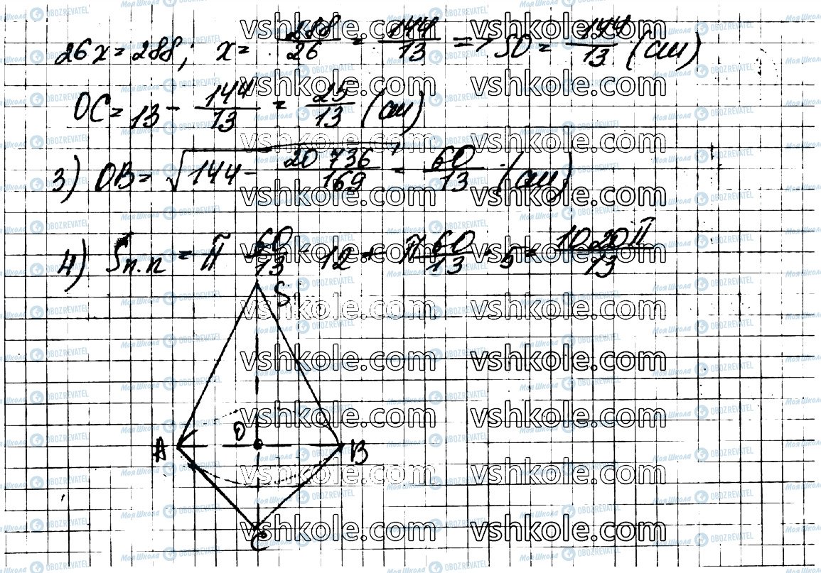ГДЗ Геометрия 11 класс страница 18
