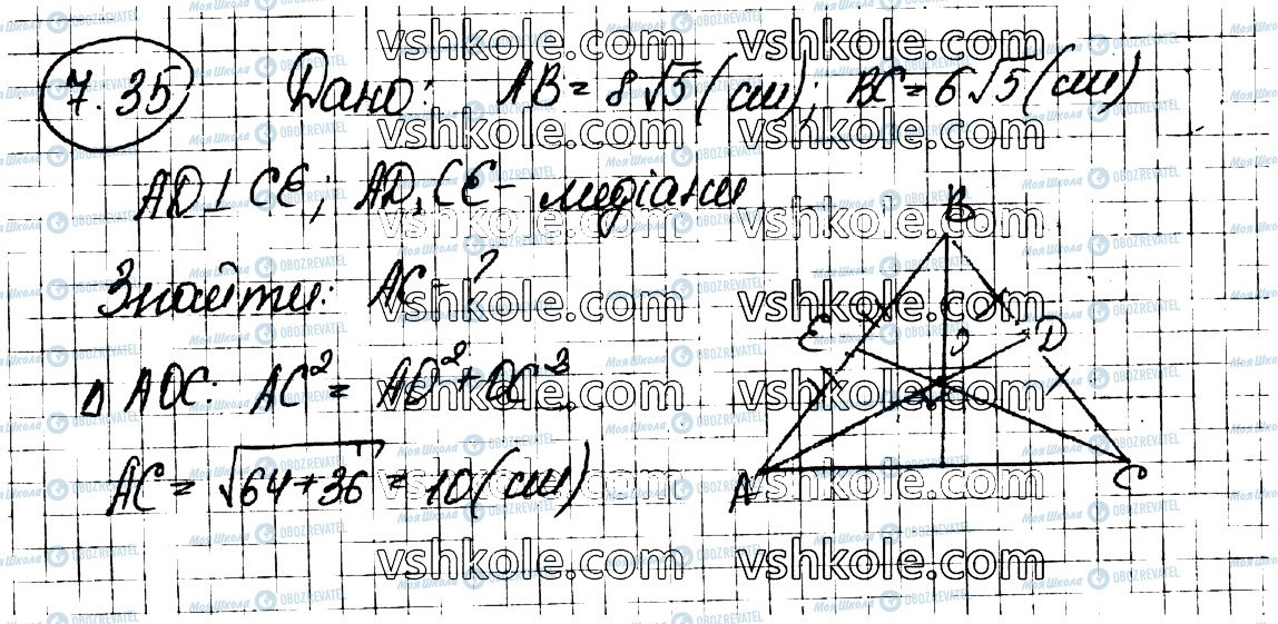 ГДЗ Геометрия 11 класс страница 35