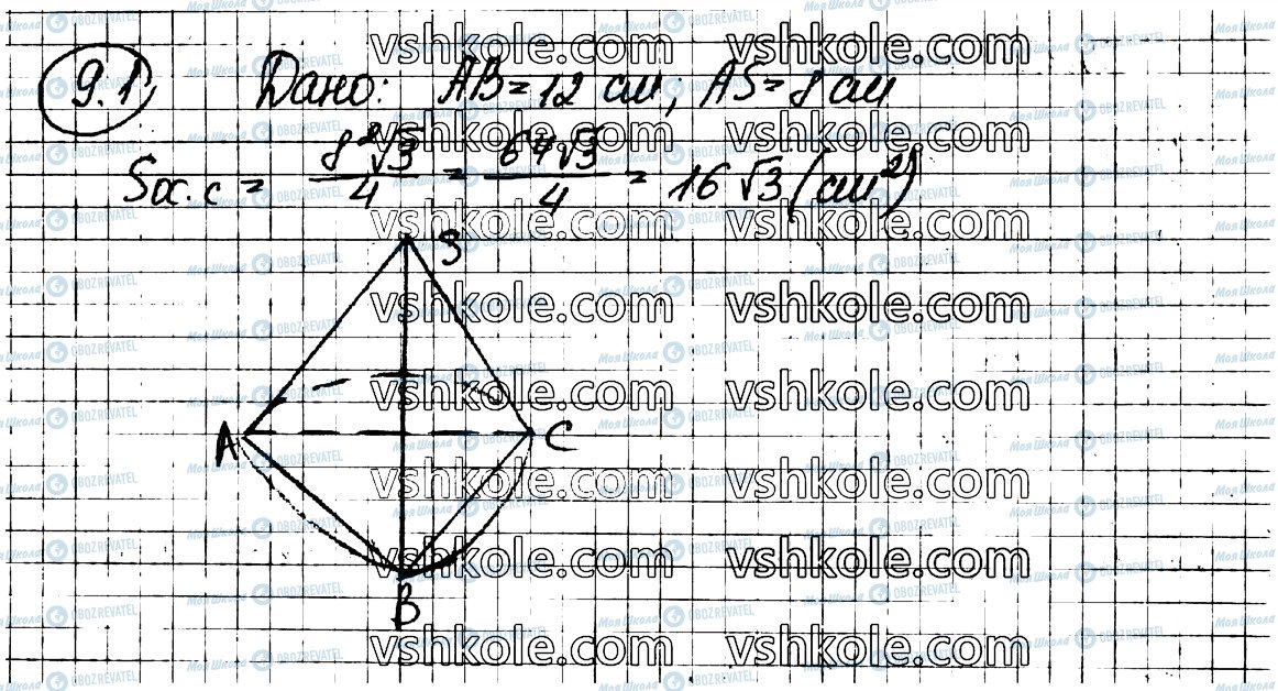 ГДЗ Геометрия 11 класс страница 1