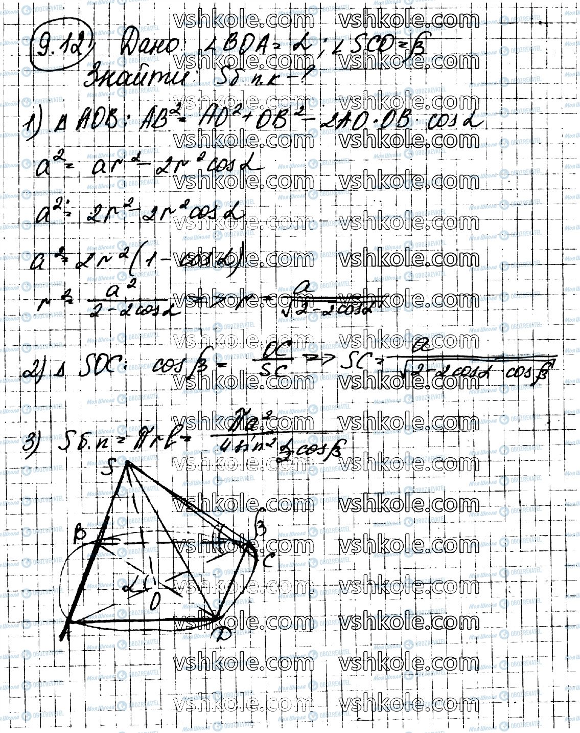 ГДЗ Геометрия 11 класс страница 12