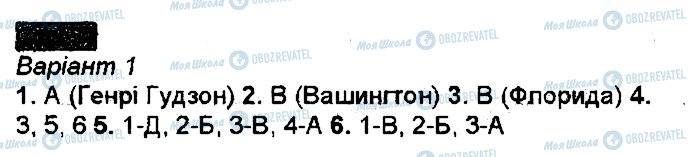 ГДЗ Географія 7 клас сторінка ст51