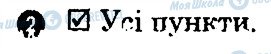 ГДЗ Основы здоровья 7 класс страница 2