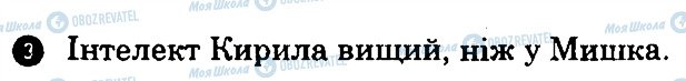 ГДЗ Основы здоровья 7 класс страница 3