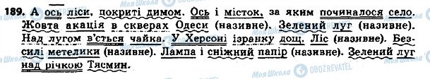 ГДЗ Українська мова 8 клас сторінка 189