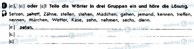 ГДЗ Немецкий язык 8 класс страница ст19впр1
